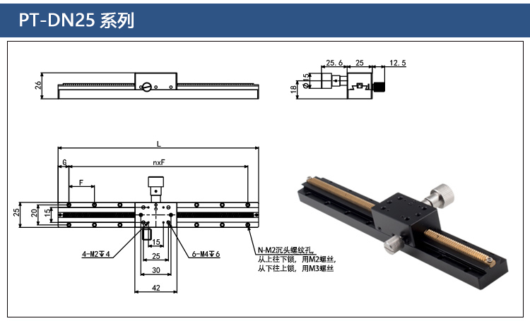PT-DN25長行程燕尾槽齒輪齒條滑臺 手動平移臺 精密位移微調(diào)架