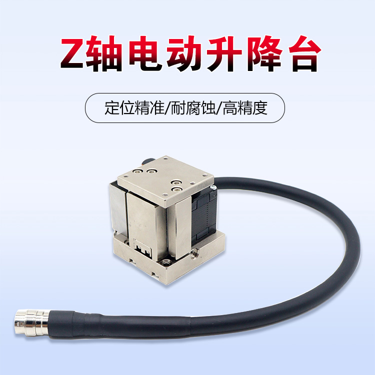 精密微調(diào)電動(dòng)升降臺(tái) 不銹鋼實(shí)驗(yàn)位移滑臺(tái) 高度調(diào)整臺(tái) PT-GZ40