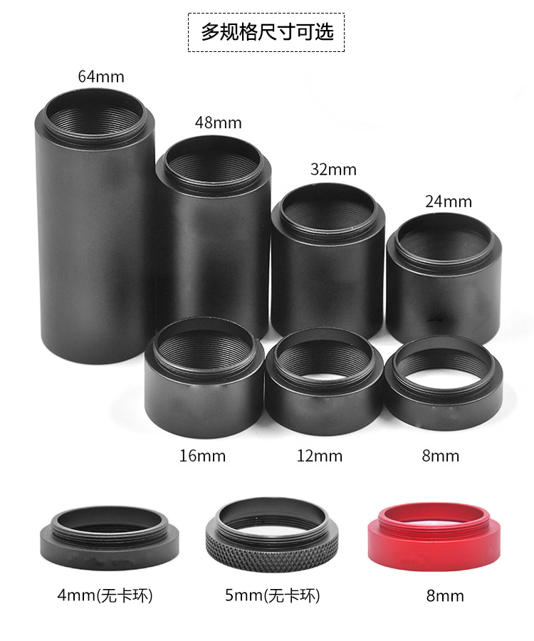 公轉(zhuǎn)母透鏡套管延長管籠式遮光筒光學實驗30mm鏡筒