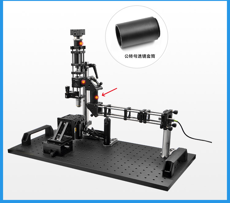 公轉(zhuǎn)母透鏡套管延長管籠式遮光筒光學實驗30mm鏡筒