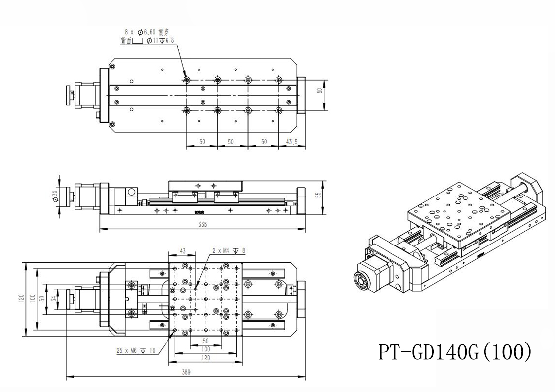 PT-GD140G 高精度電動平移臺 X軸位移臺 位移臺 平移臺 平臺 滑臺