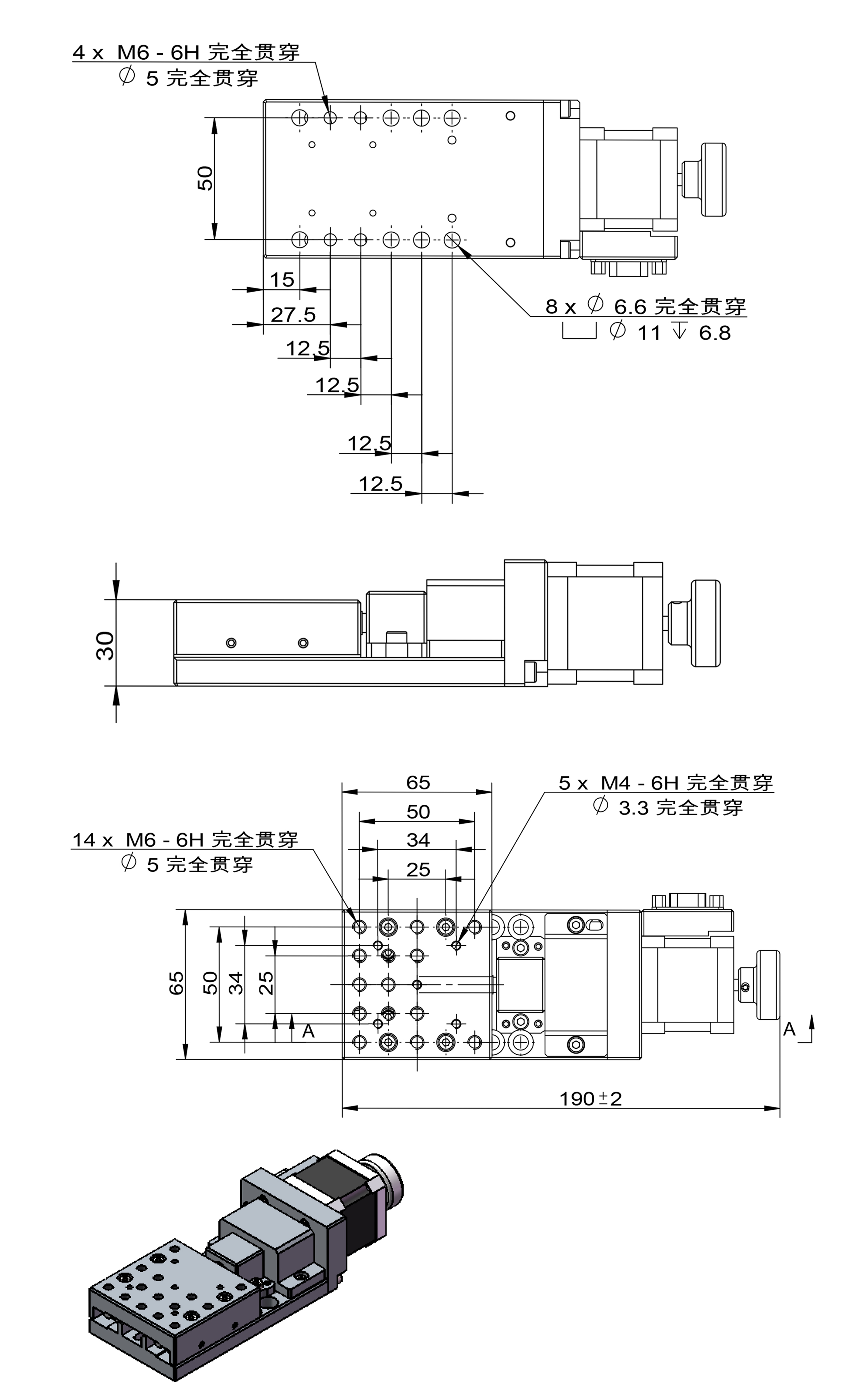 PP110-15電控位移臺/精密電動平移臺/高精度定位模組/滑臺