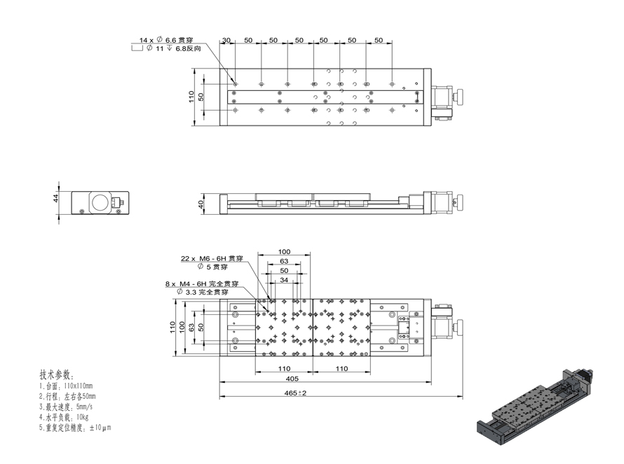 PTL-S100 電動雙臺面拉伸位移臺 拉伸臺 雙滑塊平臺