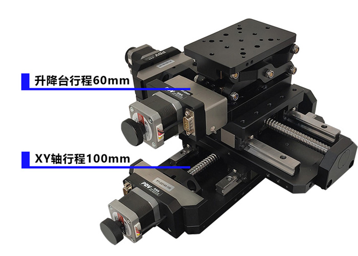 高精度電動(dòng)平移臺(tái) 升降臺(tái) 三維電動(dòng)臺(tái) XYZ 三維電動(dòng)滑臺(tái)