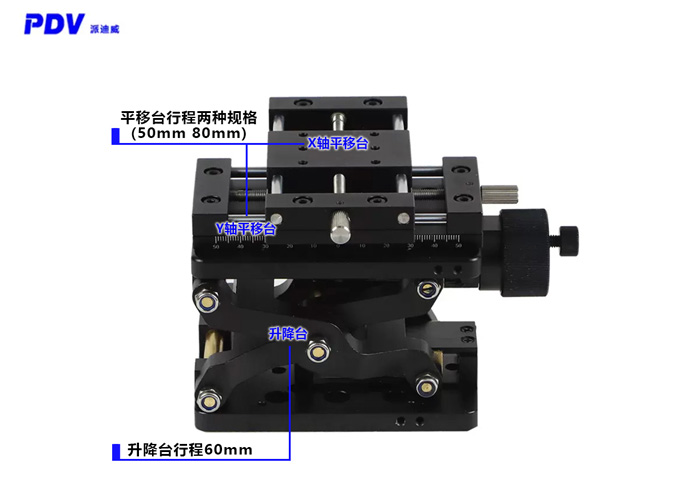 XYZ手動(dòng)多維組合臺(tái)Z軸升降XY三維組合精密升降臺(tái)帶鎖緊