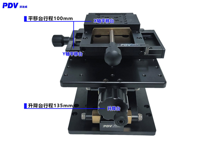 手動(dòng)升降臺(tái)XYZ組合臺(tái)大臺(tái)面Z軸位移臺(tái)高度調(diào)節(jié)