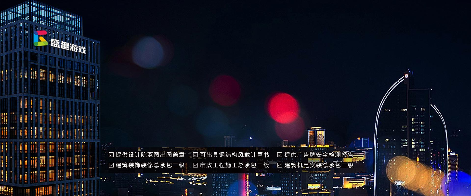 專(zhuān)注戶(hù)外廣告報(bào)備、審批、施工一體化