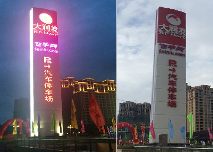 大潤發(fā)汽車停車場精神堡壘