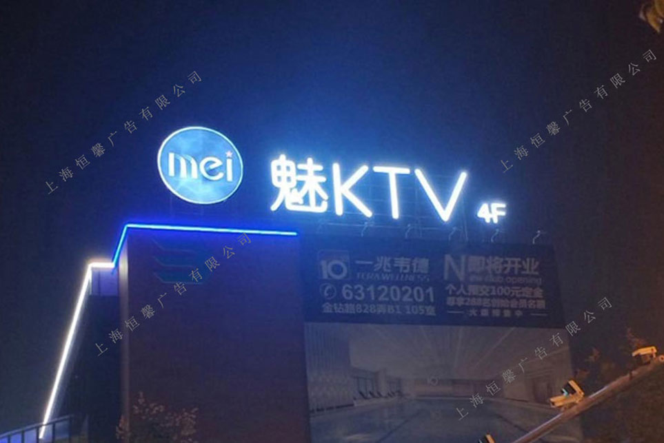 樓頂發(fā)光字夜晚效果