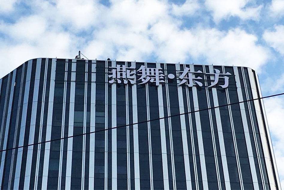 幕墻發(fā)光字白天效果