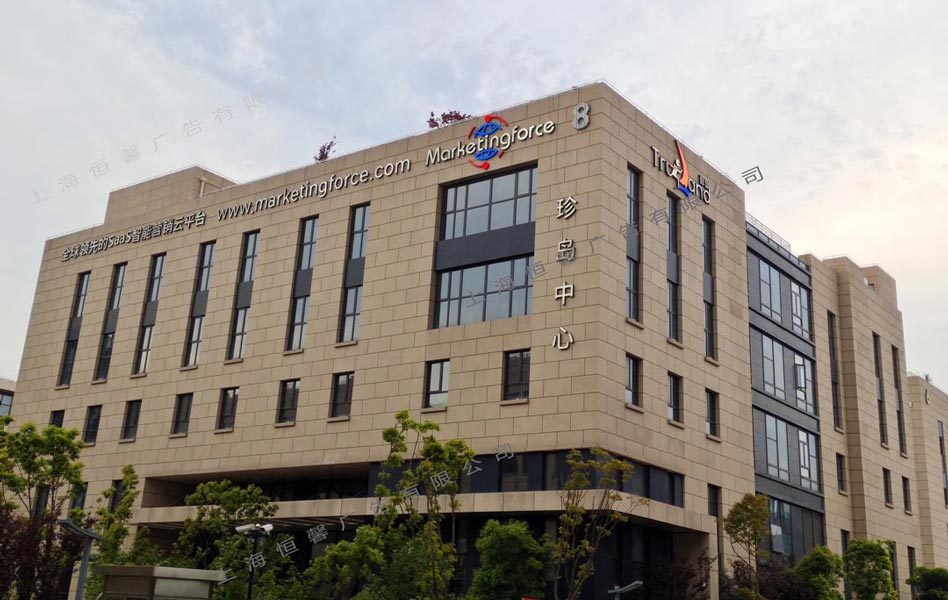 樓體發(fā)光字白天效果