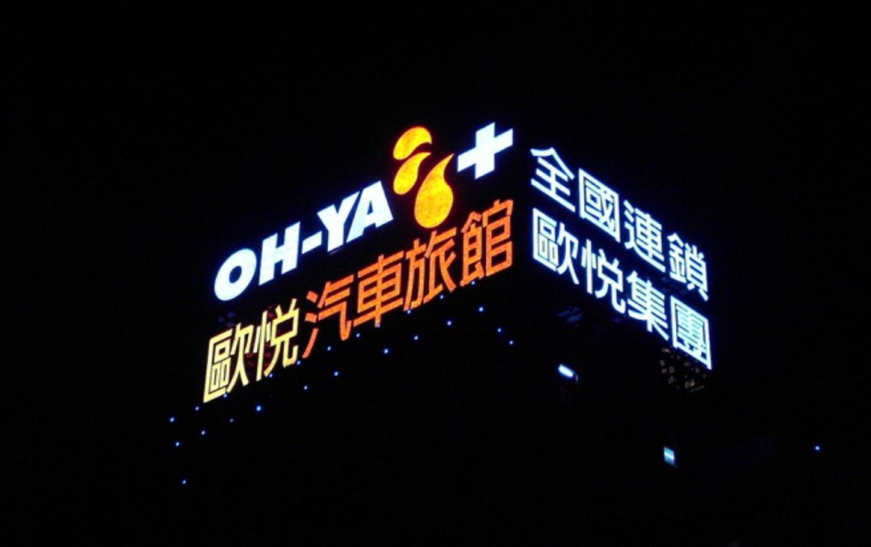 為什么要做樓頂發(fā)光字廣告牌？