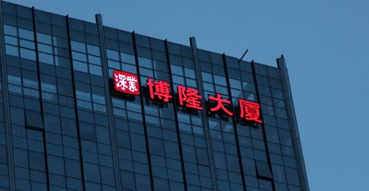 幕墻發(fā)光字：點(diǎn)燃城市夜晚的璀璨光芒