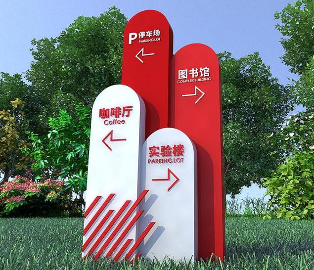 如何設(shè)計有效的導(dǎo)向指示牌？-給路人帶來更好的方向指引