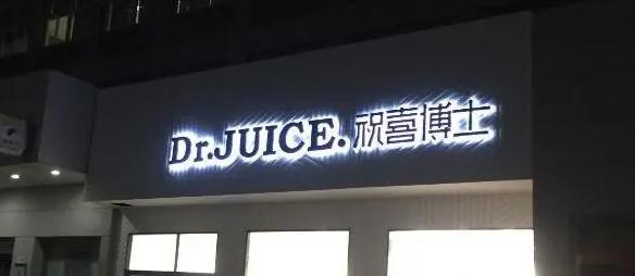 發(fā)光字招牌讓城市更加美麗