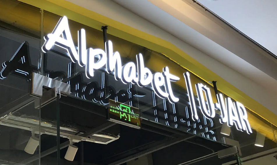 亞克力發(fā)光字，廣告行業(yè)的一種主流宣傳形式