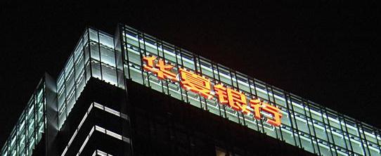 幕墻發(fā)光字：揭秘背后的原理與應(yīng)用