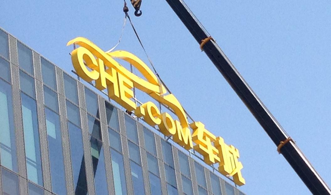 樓頂發(fā)光字：科技的發(fā)展助力城市美化