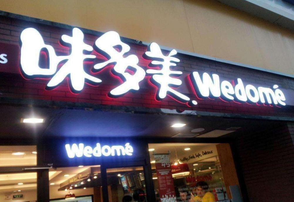 發(fā)光字門(mén)頭廣告的價(jià)值