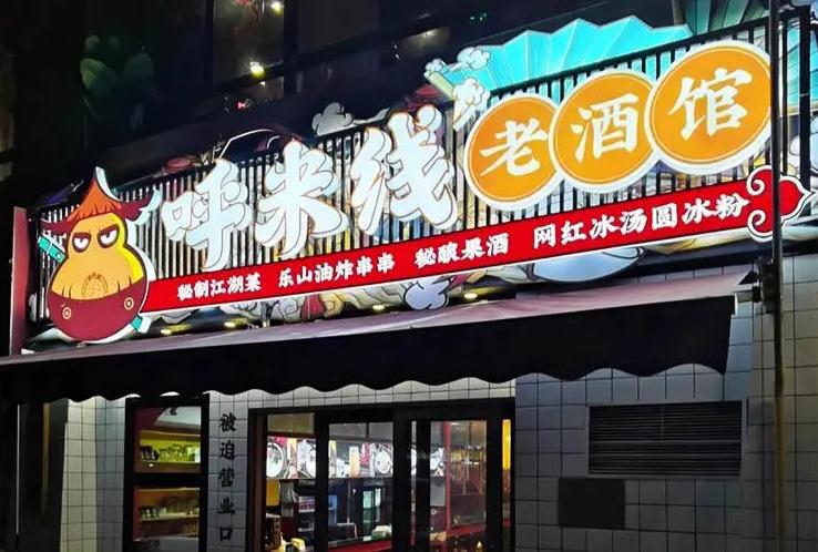 店面門頭廣告招牌設(shè)計(jì)——打造印象深刻的店面招牌