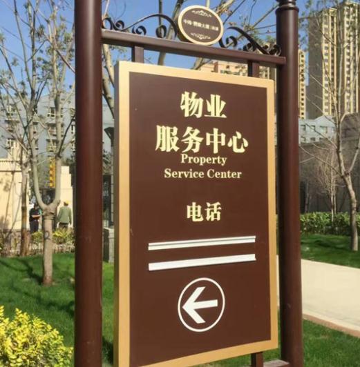 小區(qū)導(dǎo)向指示牌：美化社區(qū)的必備設(shè)施