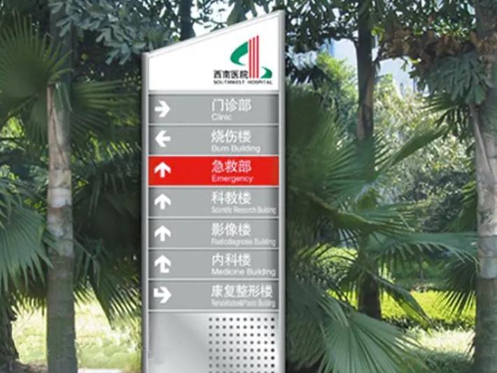 醫(yī)院導(dǎo)向指示牌：讓就醫(yī)變得更加便利