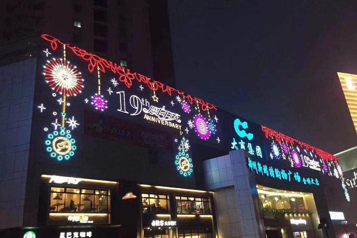 商業(yè)廣場外墻燈光設計：讓建筑更具魅力