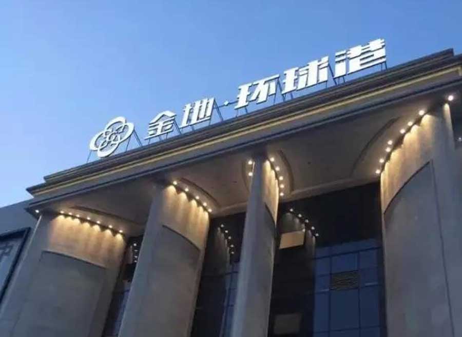 商業(yè)樓體亮化