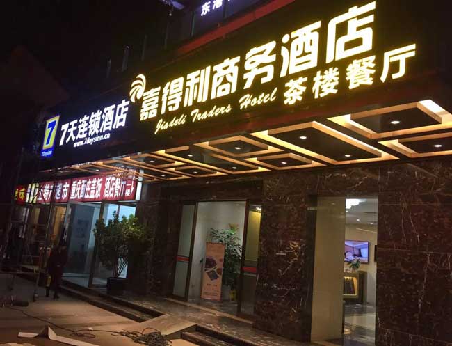 門頭招牌設(shè)計