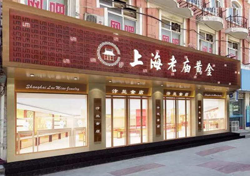 珠寶店門頭招牌設計