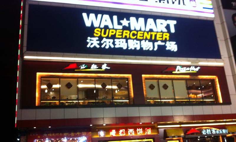 超市門頭設(shè)計