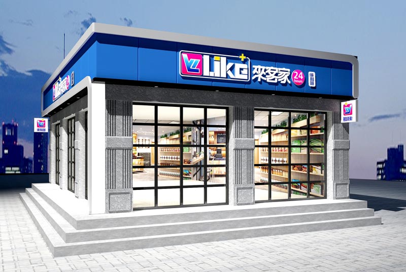 超市門頭設(shè)計
