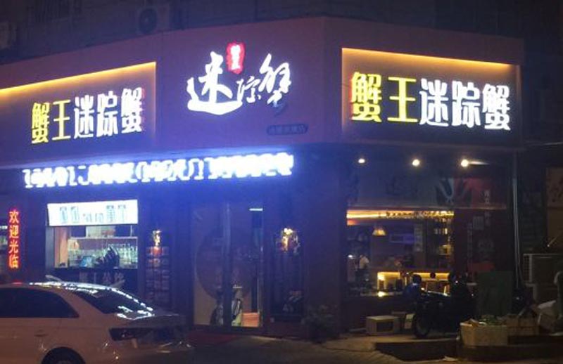 門頭設(shè)計(jì)