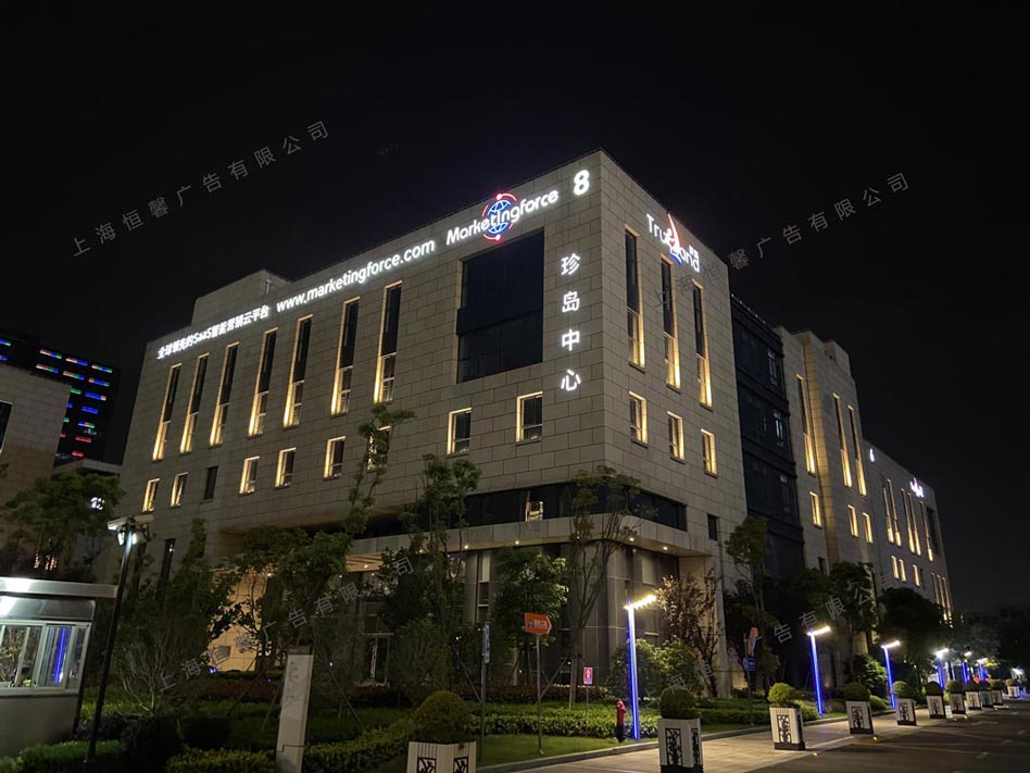 樓頂發(fā)光字標(biāo)識(shí)