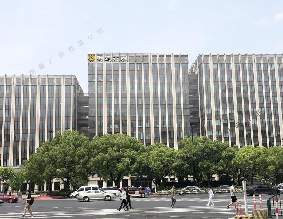 墻面發(fā)光字標(biāo)識