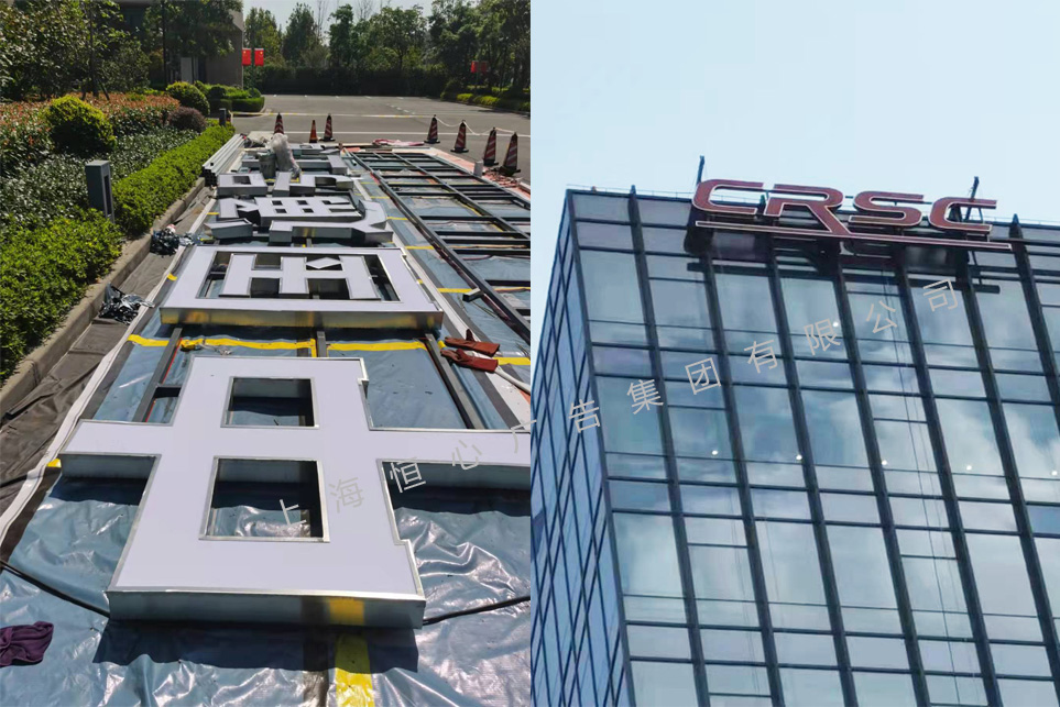 幕墻發(fā)光字