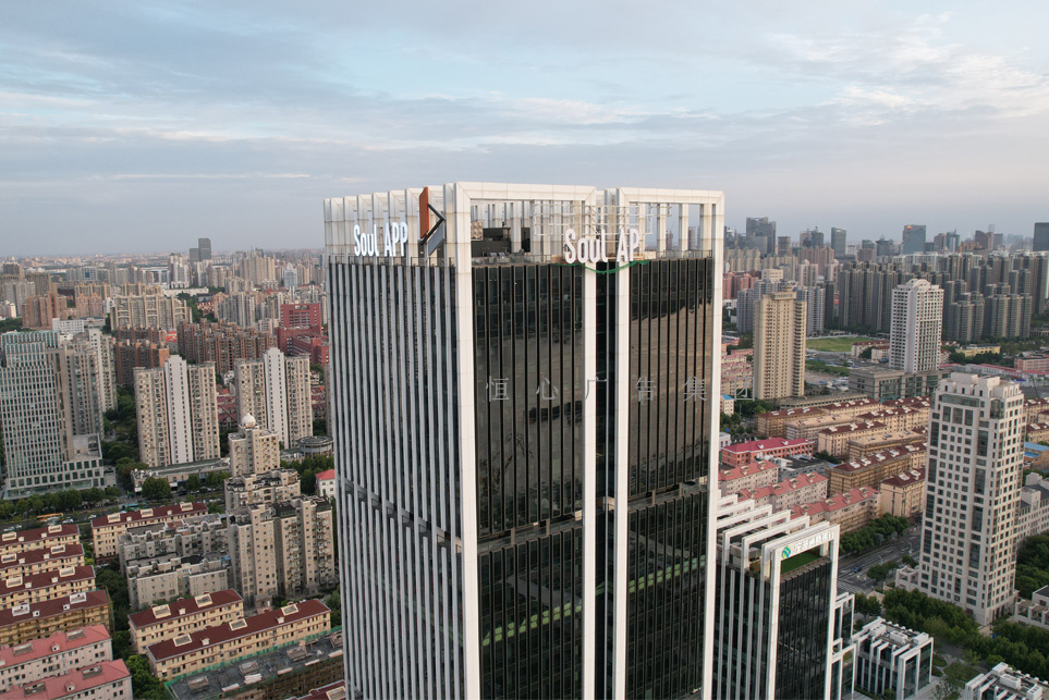 soul樓頂發(fā)光字側(cè)面效果