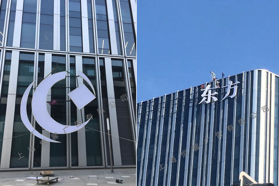 燕舞?東方樓頂發(fā)光字施工現(xiàn)場