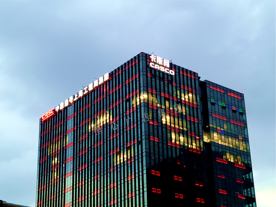 幕墻發(fā)光字安裝效果