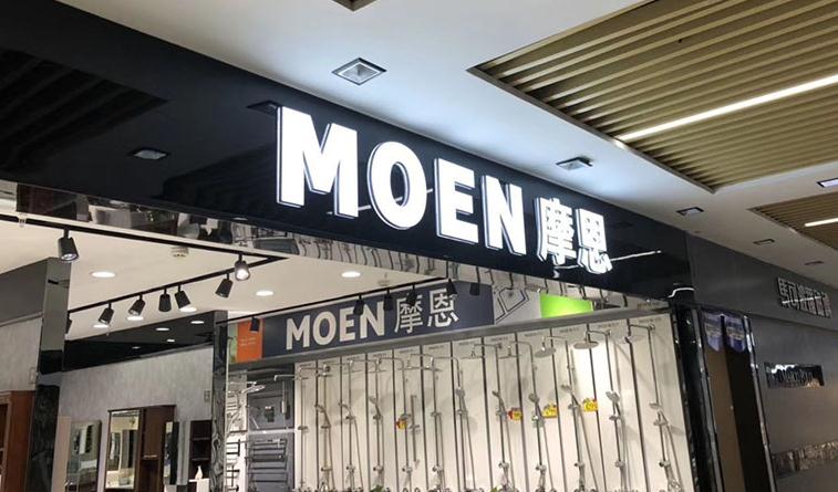 如何設(shè)計(jì)一個(gè)出彩的發(fā)光字廣告招牌？