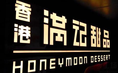 商店門頭樹脂發(fā)光字：讓你的店面高大上