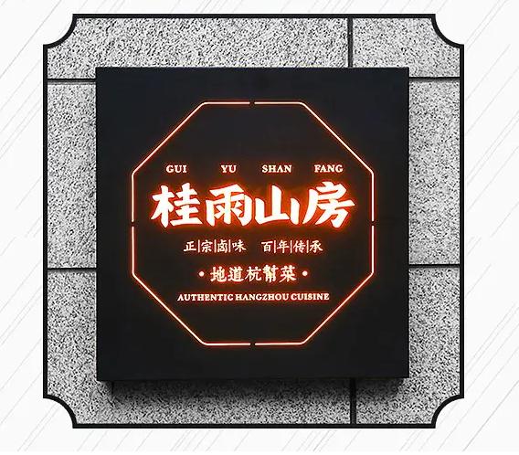 店鋪LOGO招牌燈箱，讓你的品牌更出眾