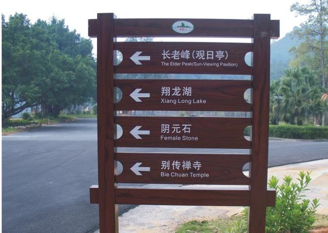 熱門(mén)景點(diǎn)導(dǎo)向指示牌制作，提升旅游體驗(yàn)